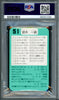Ichiro Suzuki Autographed 1993 Takara Rookie Card #51 Orix Blue Wave PSA 5 Auto Grade Gem Mint 10 Signed In Kanji PSA/DNA #96081339