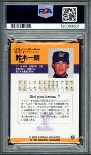 Ichiro Suzuki Autographed 2000 BBM 1993 Rookie Reprint Card #R3 Orix Blue Wave PSA 7 Auto Grade Gem Mint 10 "#51" In Kanji PSA/DNA #136863301